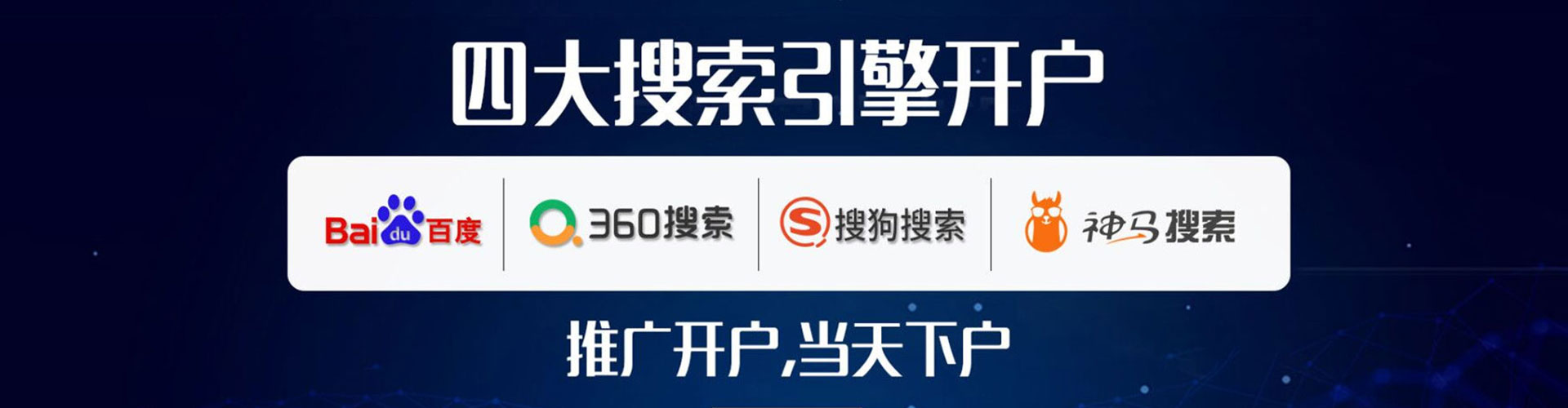 巩留百度竞价广告